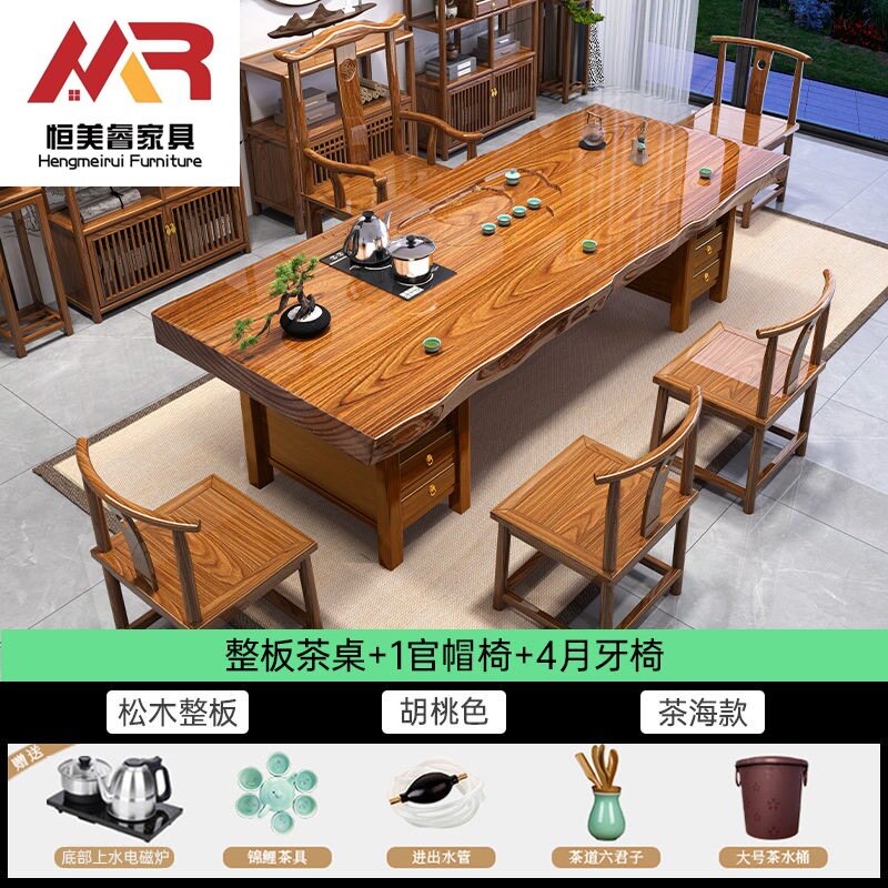 新中式实木大板茶桌椅组合整板茶桌家用办公室茶几泡茶台套装一体