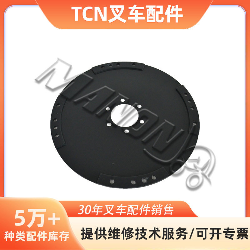 叉车配件东洋弹性连接板大全适用于TCM叉车现货精品件运费到付