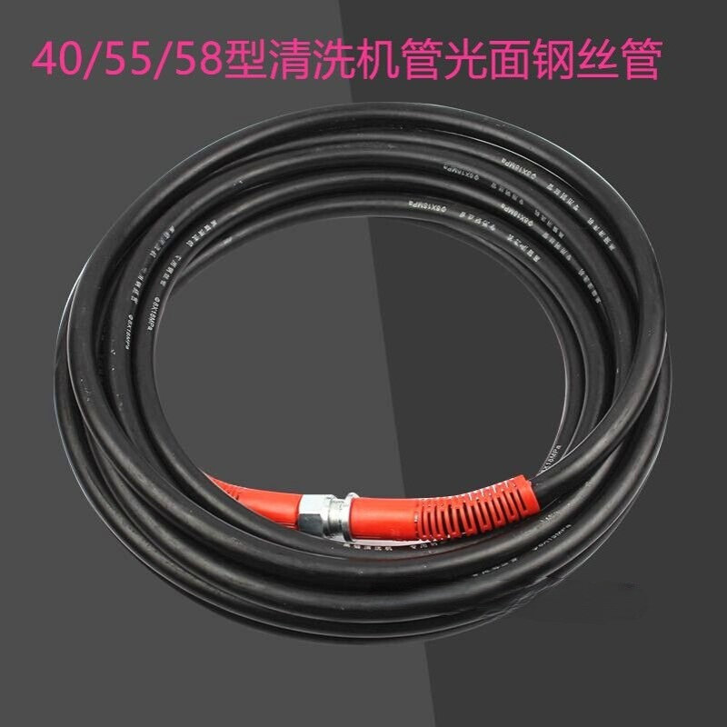 金丝猫高压清洗机洗车泵刷车器配件55 58 40帆布钢丝管高压水管