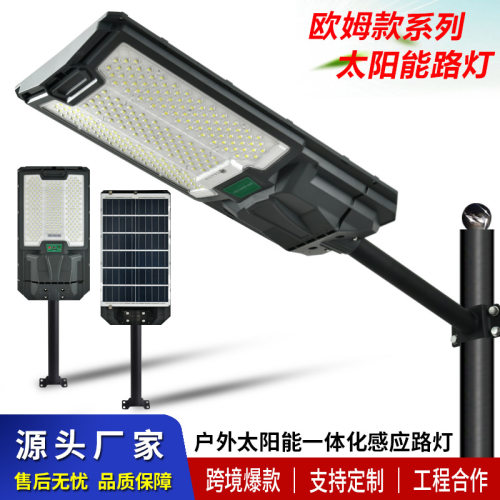 批发 一体化太阳能路灯户外高亮庭院灯防水农村工程家用LED照明灯