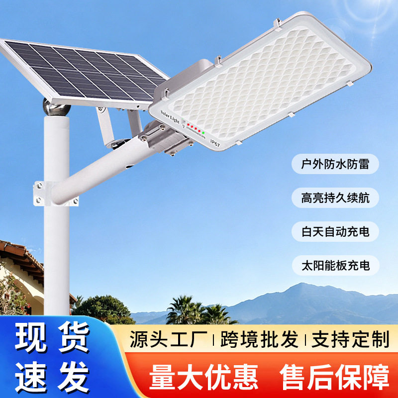 防水家用庭院灯农村工程照明灯智能光控分体式太阳能户外路灯现货