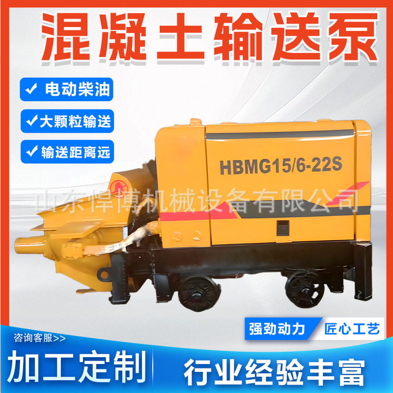 混凝土输送泵大型卧式大颗粒细石砂浆混泥土地泵上料机二次构造泵