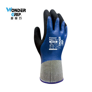 多给力WG-538耐低温防寒保暖手套内衬加绒冷冰库搬运用手套