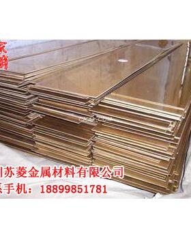 C1720P-1/4HM铍铜带C1720P-H铍青铜板C1720R-1/2H铍镍铜片