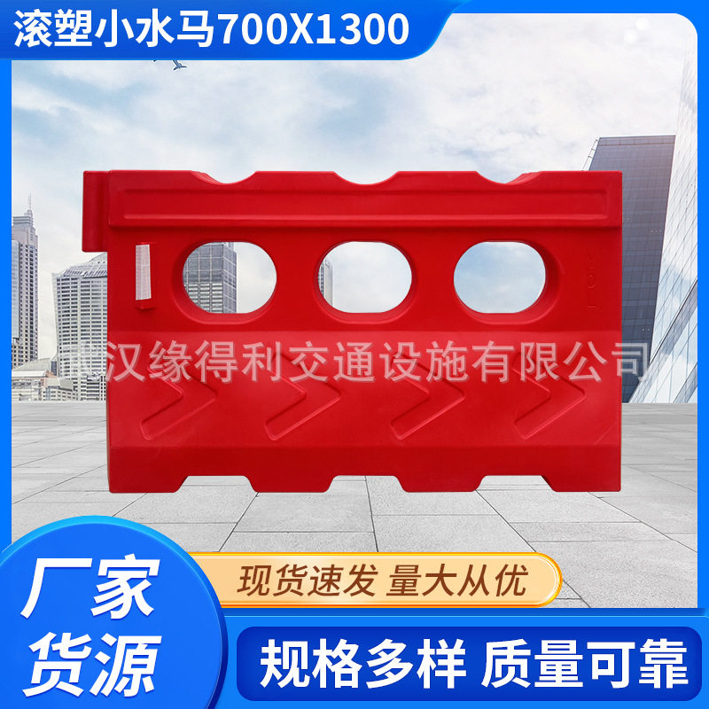 滚塑小水马三孔水马组合移动隔离护栏道路交通塑料围挡