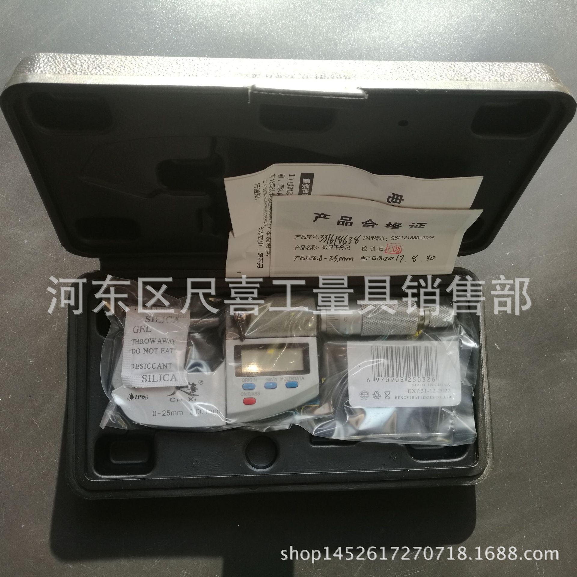 精品尺喜数显外径千分尺0-25mm 螺旋测微器 数显千分卡尺