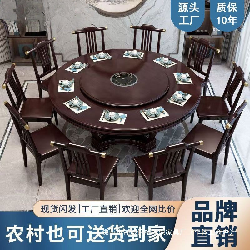 实木餐桌家用小户型带转盘圆餐桌新中式酒店大圆桌农村饭店吃饭桌