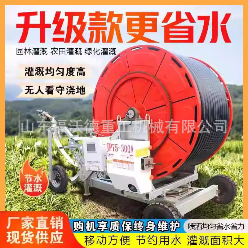 农田大型移动式卷盘式喷灌机农业园林喷灌设备自走式浇地灌溉机,电子元器件市场,电线扎带/束线带,淘宝优惠券,粉丝福利购,淘宝优惠卷