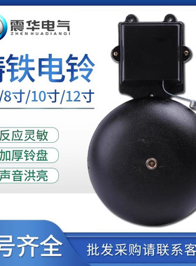 黑色棒式外击式打铃器 学校上下课自动打铃器 无火花铸铁电铃批发