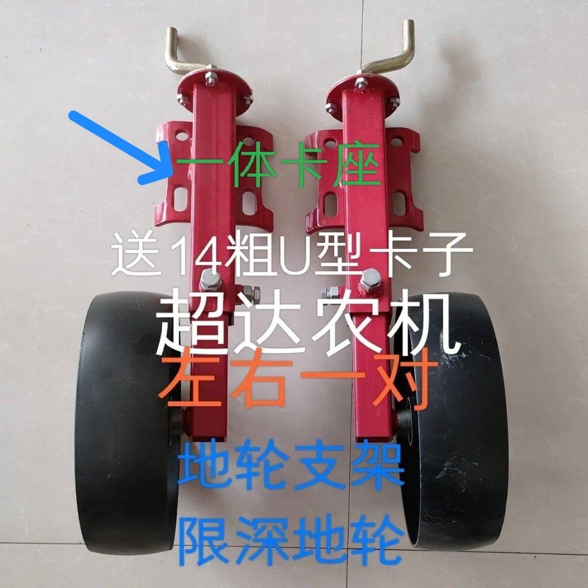 播种机限深轮小麦玉米播种机配件可调整轮定位保持平衡轮全套