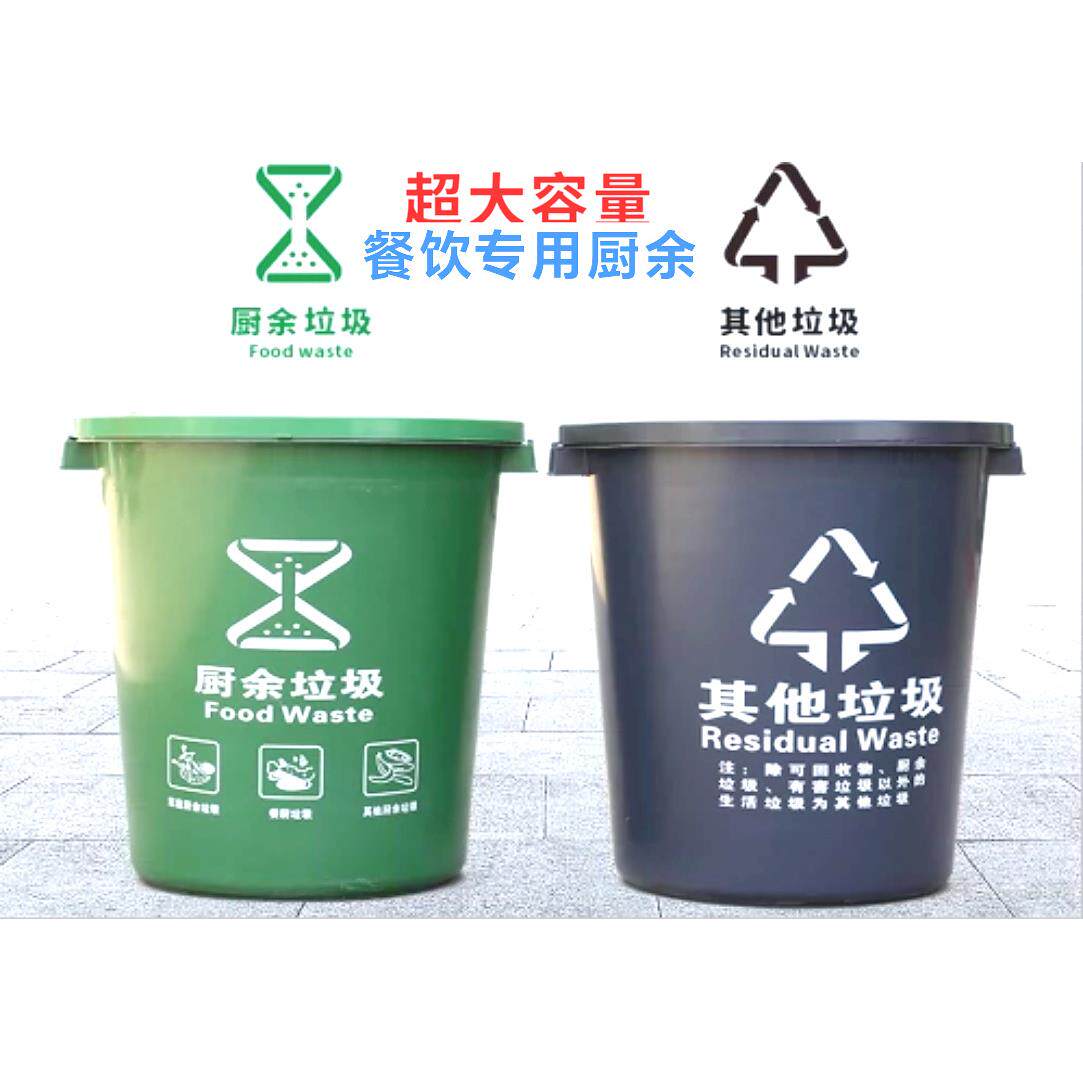 环卫厨房分类圆形垃圾桶大容量圆形带盖大圆桶商用餐饮厨余垃圾桶
