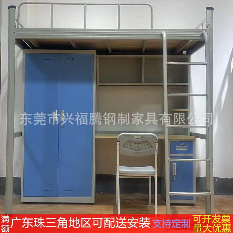 学校宿舍组合衣柜书桌床上床下桌学生公寓钢制家具双层床铁艺床