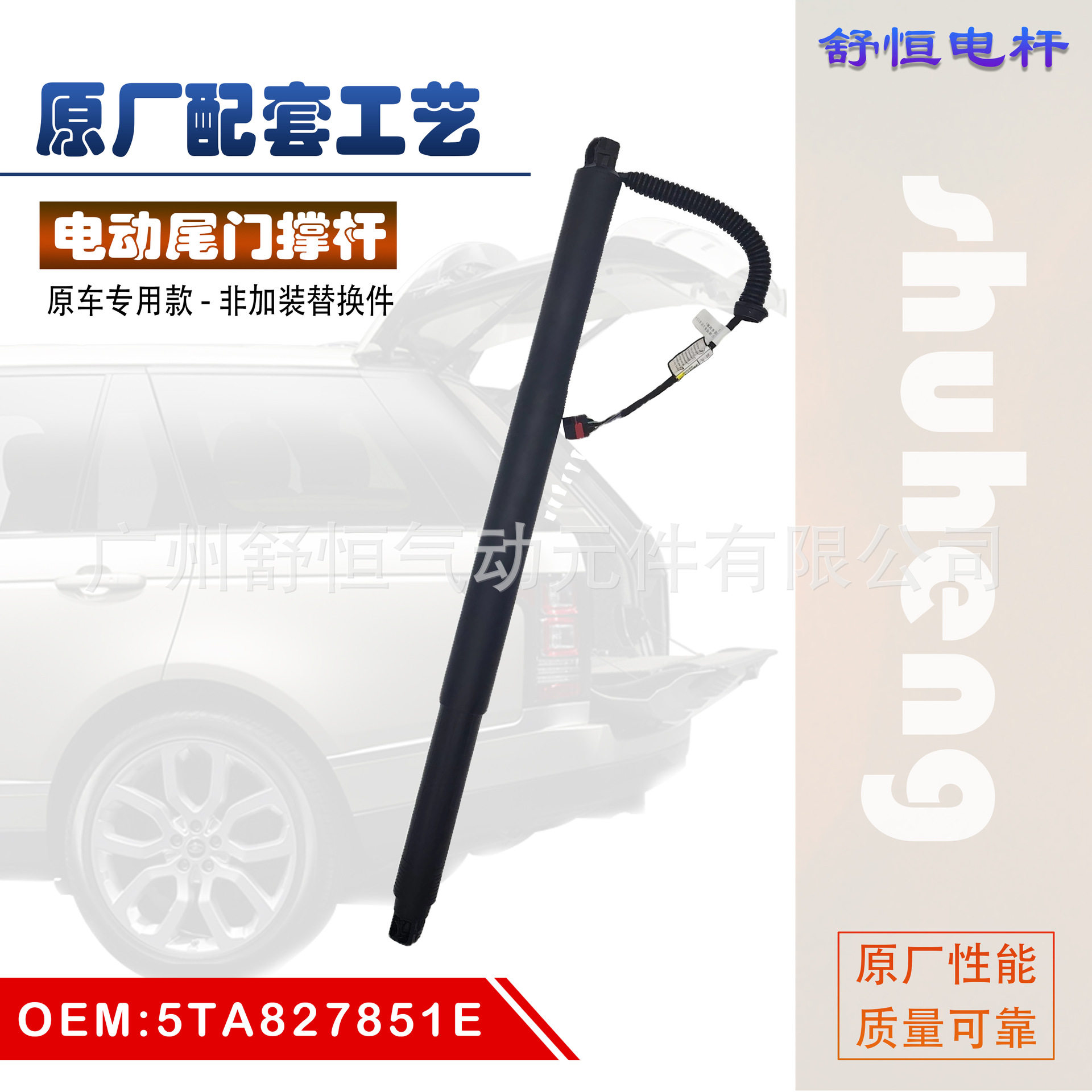 5TA827851E适用于2015-年款大众 途安L电动尾门撑杆 后备箱支撑杆