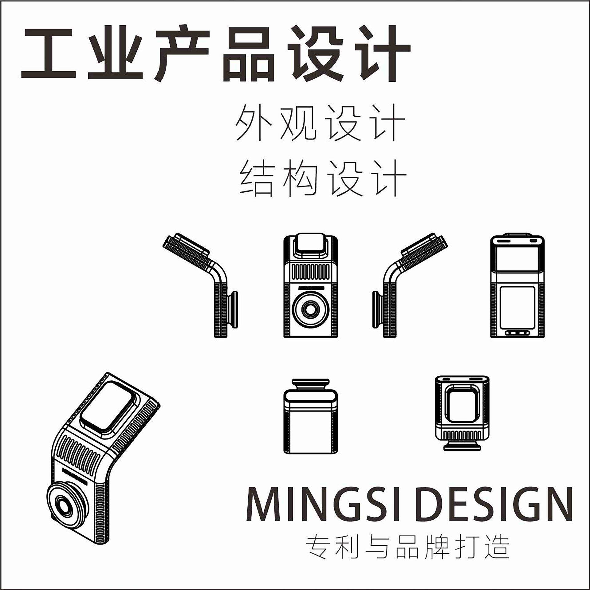 深圳宝安罗湖福田南山产品外观结构设计首板打样模具报价