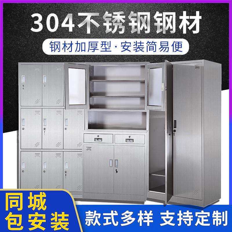 不锈钢更衣柜文件柜无尘车间员工储物柜西药柜多门鞋柜带锁换衣柜