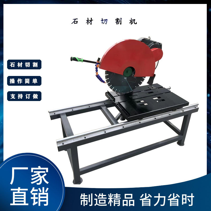 小型石材切割机轨道式台式切割机建筑工地用