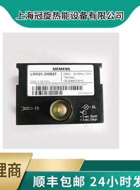 燃烧器程控器LMG21.330B27