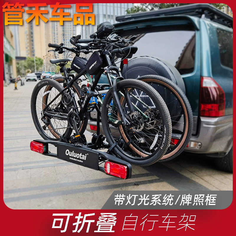 自行车架欧式13针可折叠式后拖式欧式拖车钩车载单车支架带灯光