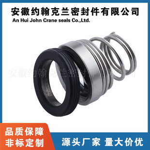 155机械密封循环泵厂家直供量大价优压缩机高温高压密封圈