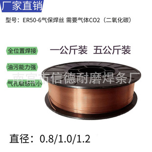 二保焊丝 自保焊丝 无气焊丝 药芯焊丝实芯焊丝气保焊丝0.81.01.2
