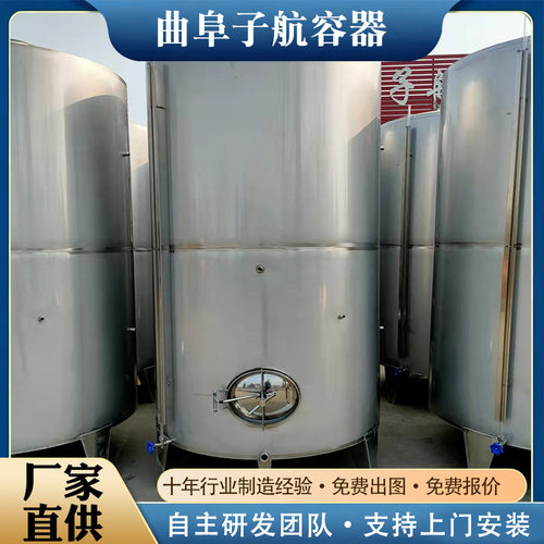 304不锈钢立式储罐不锈钢储罐大型304食品级别储水箱液体粮食料仓