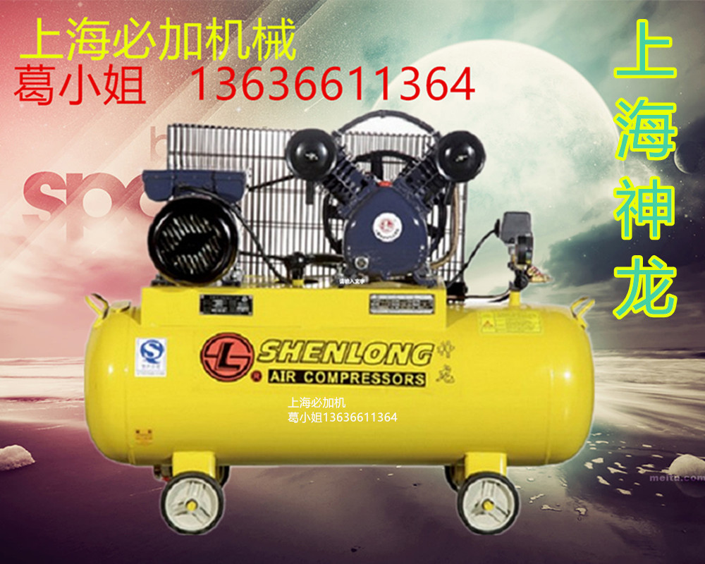 上海 神龙 空压机 W-0.9/8 12.5 电机 铜芯 7.5KW 380V 0.9气泵