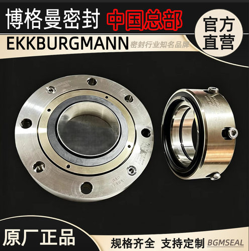 M451-M44K-SECOMX搅拌罐/反应釜/发酵罐用机械密封件食品级密封件