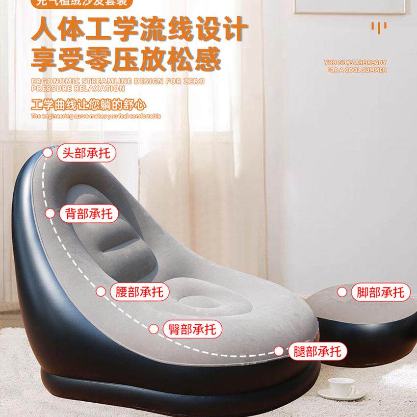 热销PVC植绒充气沙发加厚植绒懒人沙发户外便携折叠沙发椅