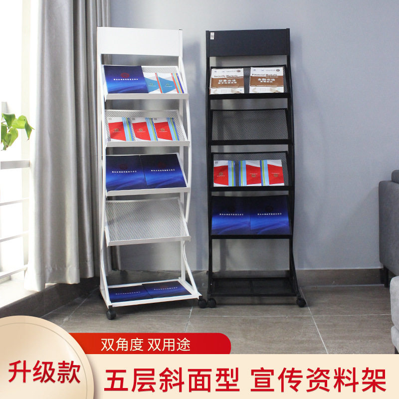 资料架机场报刊杂志架多层立式150*49置物架子商用简介宣传册展架