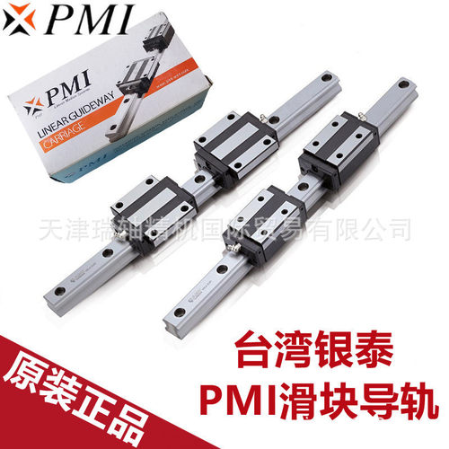 台湾PMI直线导轨滑块SME45SBSME45LSB精密线轨滑轨原装正品