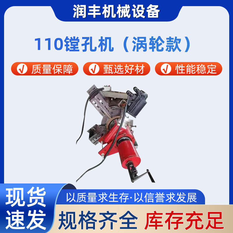 110镗孔机便携式工程机械连接钻孔机大孔维修可移动式镗焊一体机