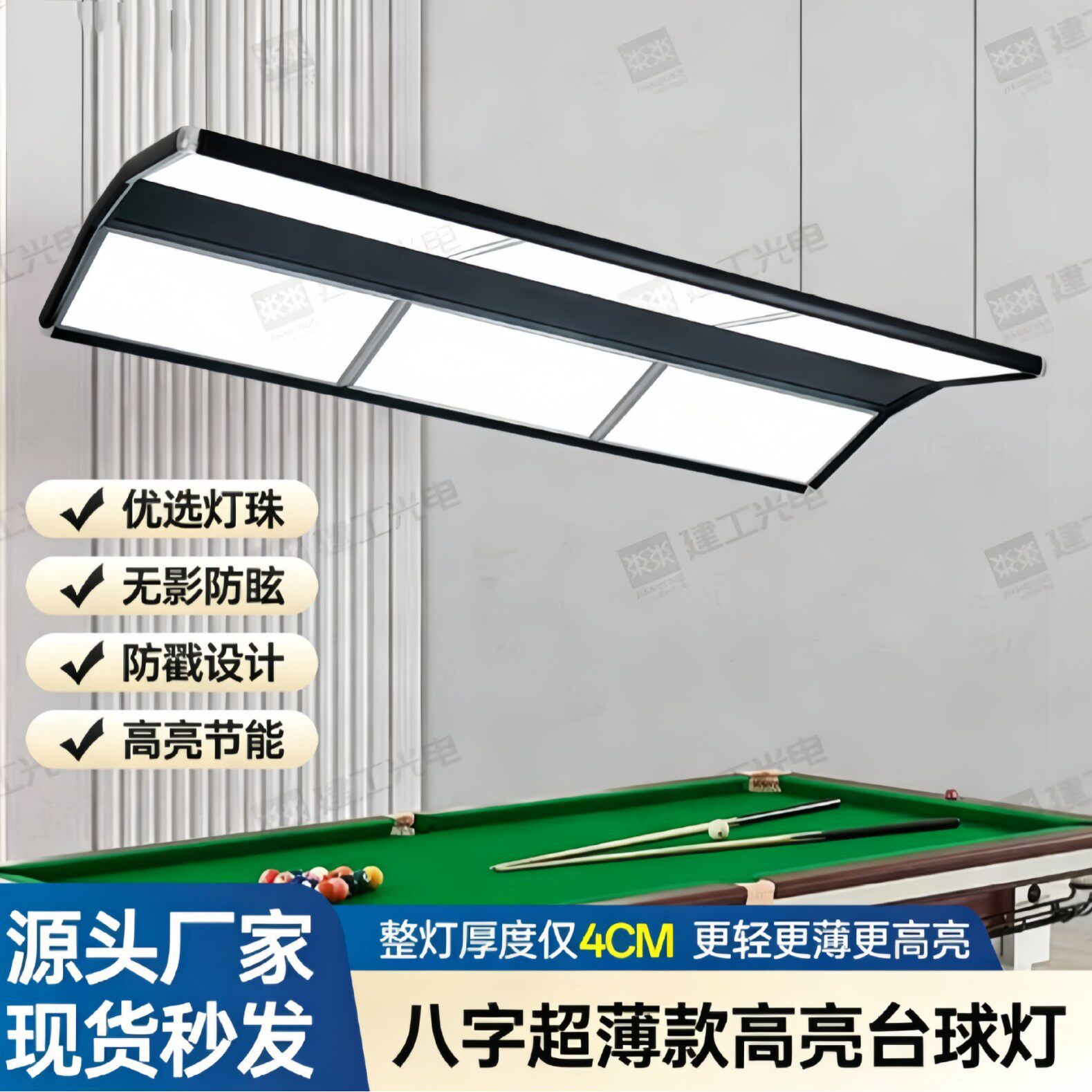 台球灯桌球吊灯健身房俱乐部球馆led节能防眩赛事专用无影灯