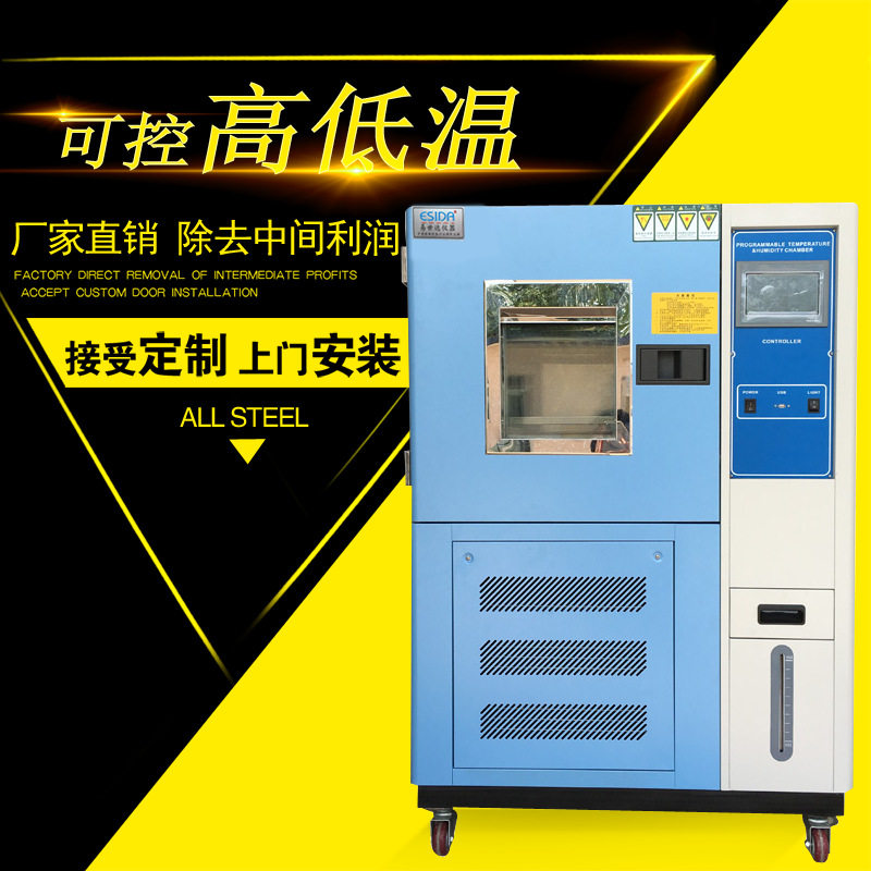珠三角高低温湿热交变试验箱高低温老化试验箱温湿度检测送货上门