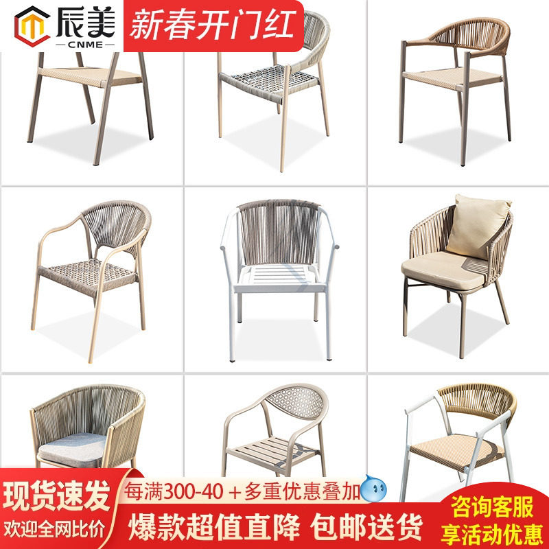 北欧户外休闲藤椅庭院室外单人藤编椅阳台露台铝合金餐椅靠背椅子