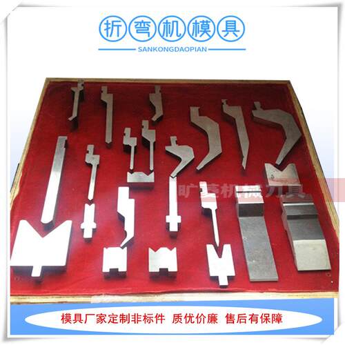 供应数控折弯机复合模具一次成型折弯机刀模具