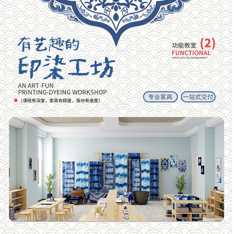幼儿园扎染坊多功能专用活动室建设投放材料手工工具包教室家具