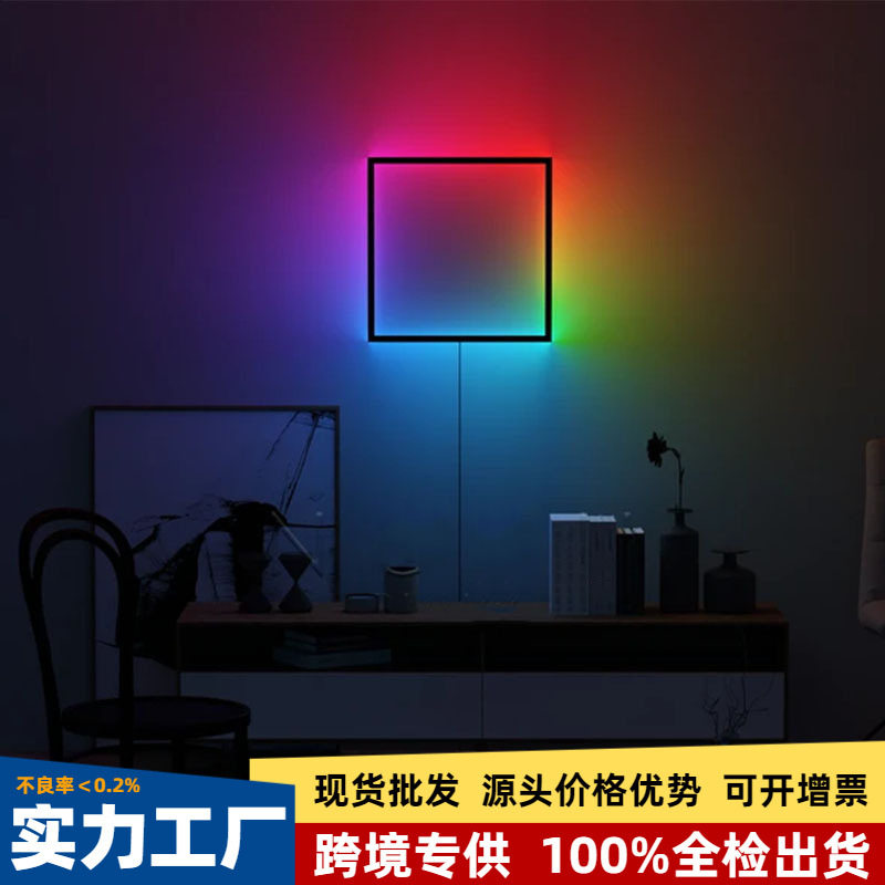 幻彩北欧床头触摸氛围LED方形壁灯现代简约客厅走廊RGB灯源头厂家