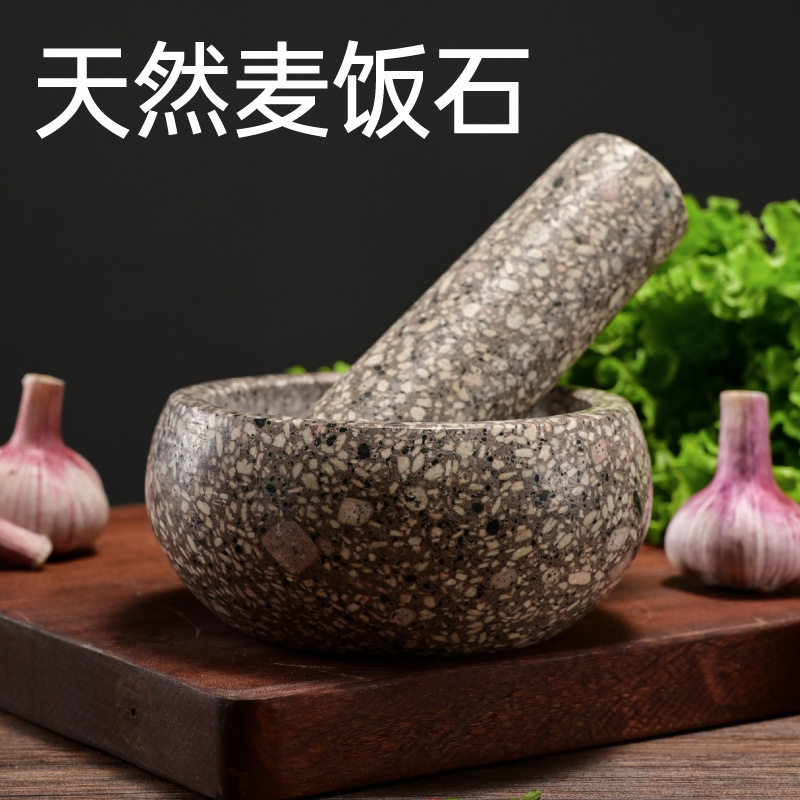 天然麦饭石捣蒜器石臼石头研磨器捣药罐蒜臼子家用剥蒜器压蒜器
