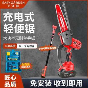 户外伐木修枝配高枝杆 无刷电链锯锂电链条锯手持家用充电式