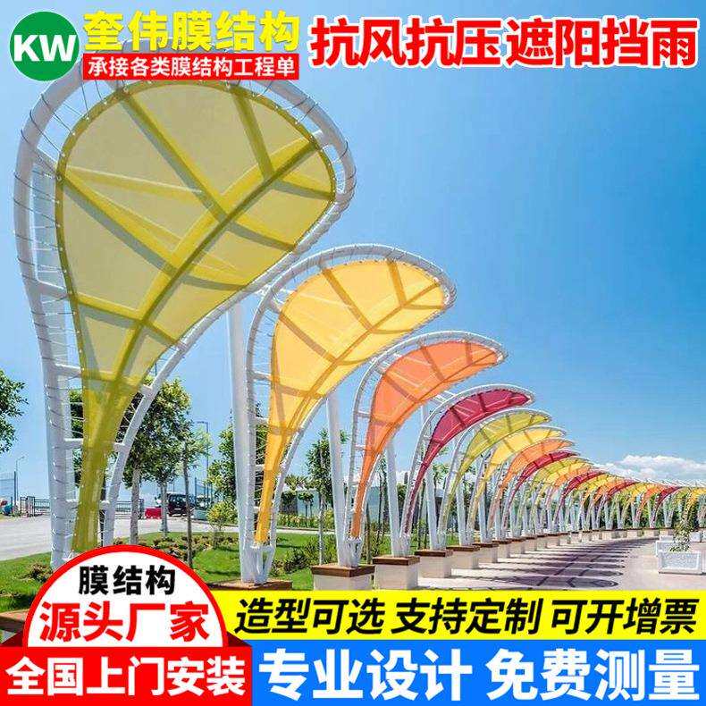 设计彩色张拉膜景观小品景区沙滩膜结构景观棚户外景观遮阳篷