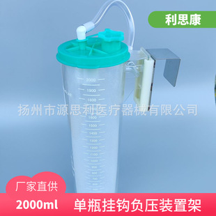 厂家直供负压装置单瓶带架 负压吸引袋 负压引流装置2000ml挂钩款