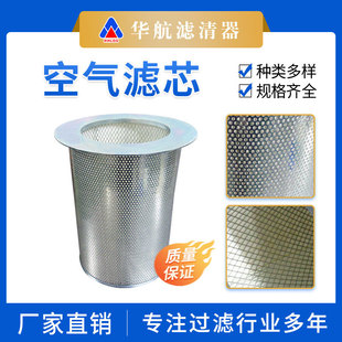 华航折叠除尘滤筒 法兰口除尘滤芯 工业管道粉尘过滤芯 空滤芯