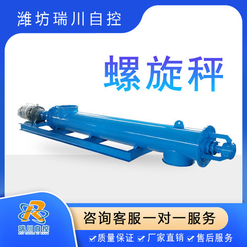 螺旋电子定量秤 螺旋称重给料机 粉体螺杆流量计量秤 型号齐全