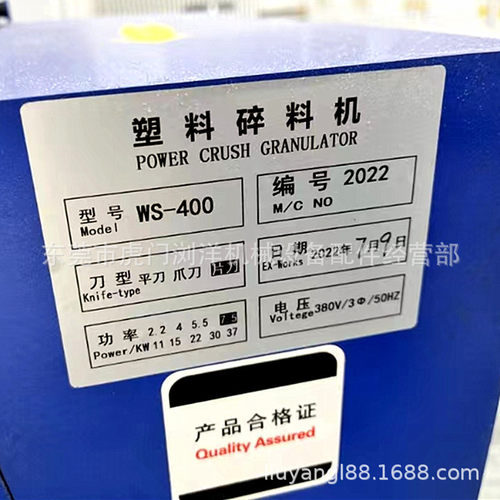 WS-350 WS-400 WS-500 WS-600中山碎料机 打料机 粉碎机厂家 批发