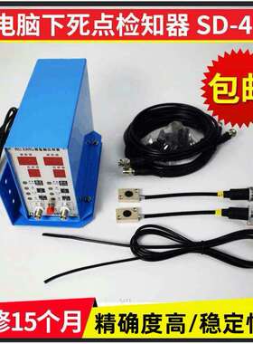 连续冲压模感测器SD-402下死点检知器