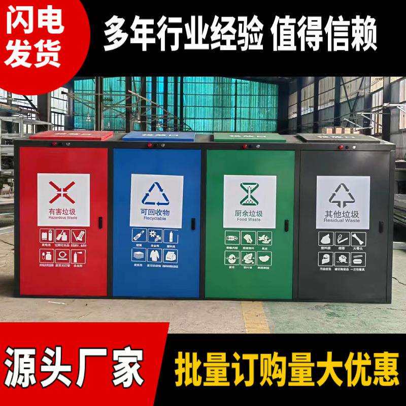 智能垃圾分类箱户外垃圾分类亭垃圾桶公共环卫垃圾房环保设施