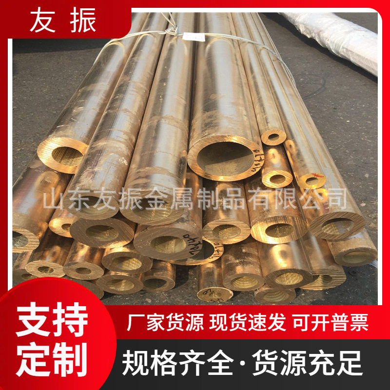 黄铜管H59H62QAL9-4铝青铜管连铸空心铜棒型材锡青铜管订置