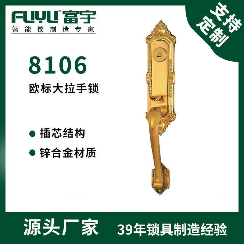 富宇双开别墅大门锁锌合金欧式大拉手锁入户大门锁