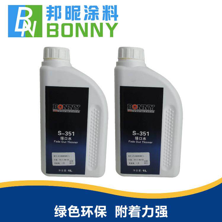 油漆辅料超级接口水邦昵涂料新旧漆层衔接快干溶解力强接口水