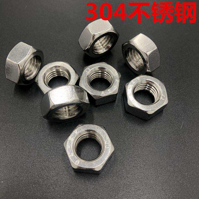 直销不锈钢螺母六角螺帽304材质DIN934外六角螺丝帽现货供应